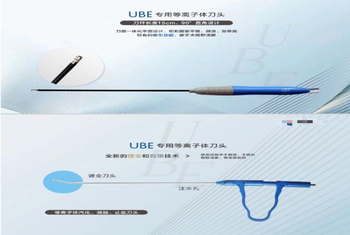  UBE刀头